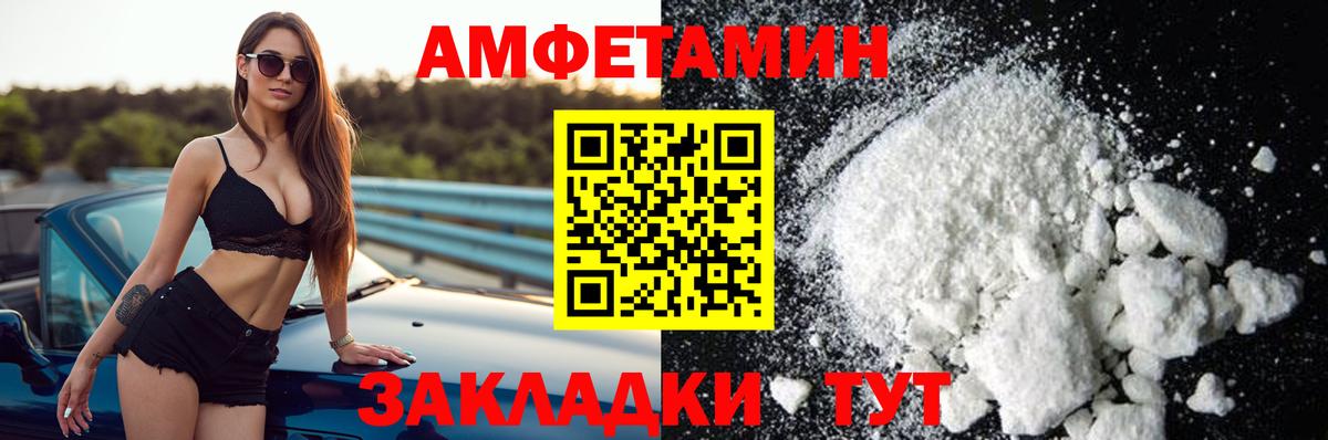 Amphetamine Premium Лиски
