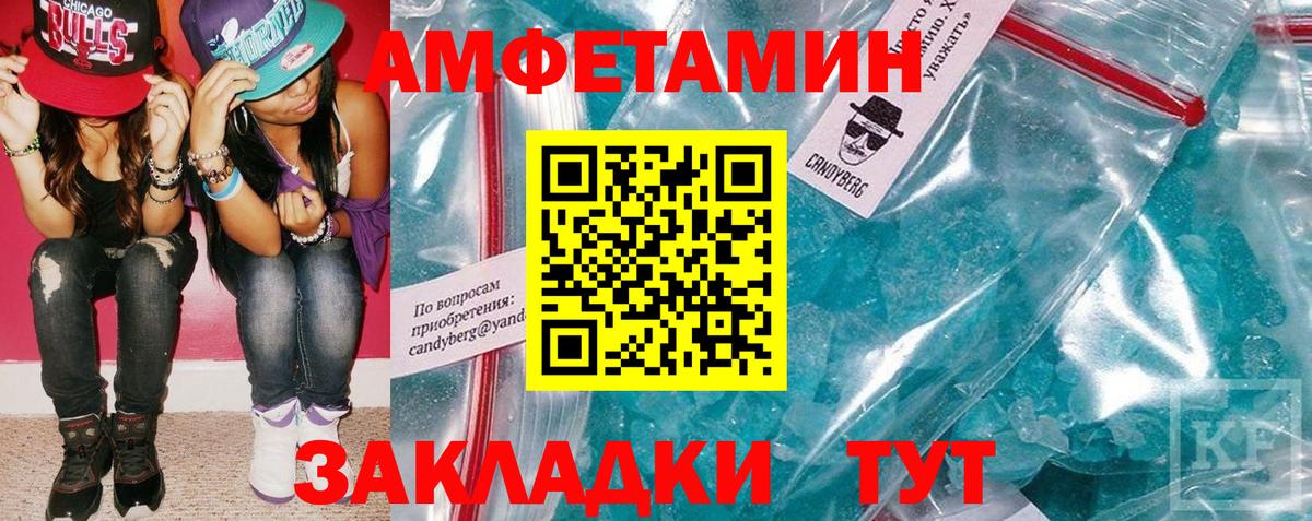 Лиски  Amphetamine VHQ  АМФЕТАМИН  Вход с VPN 