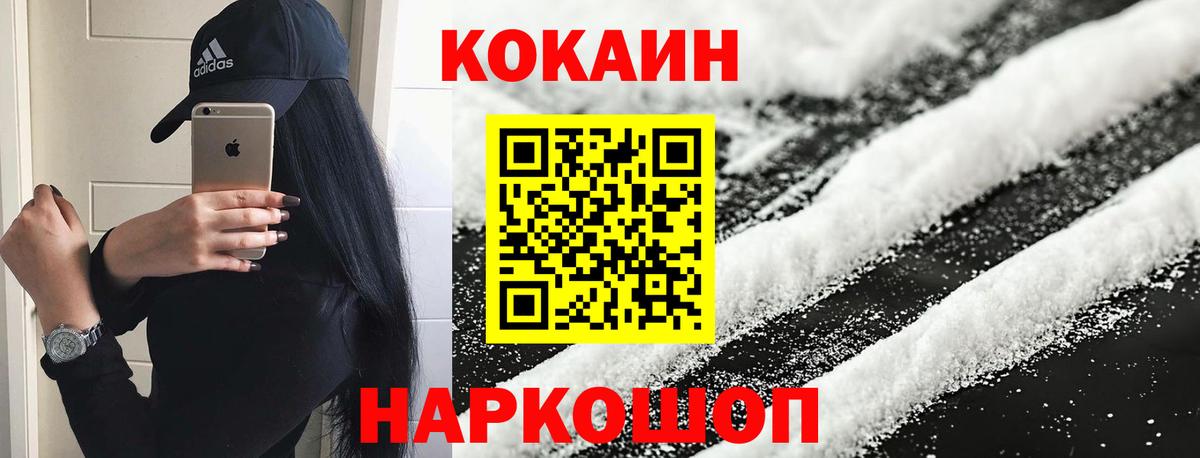 КОКАИН  Кокаин Перу  Вход с VPN  Лиски  Cocaine VHQ 