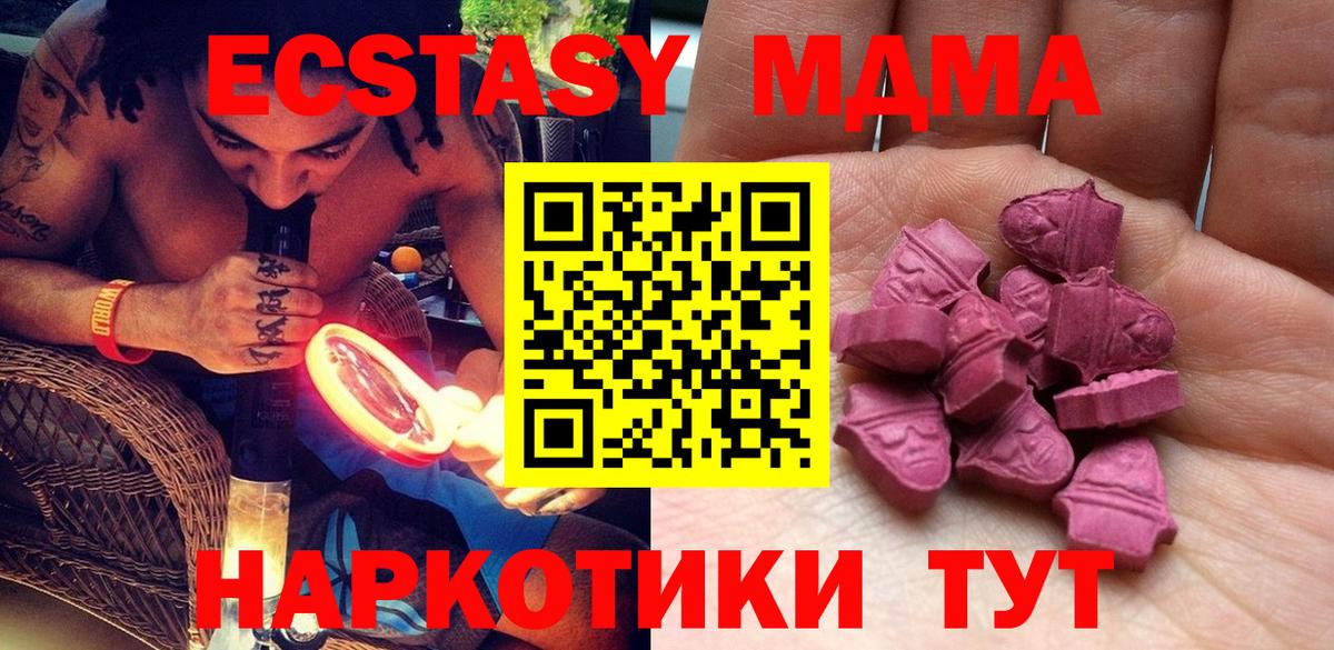 Ecstasy 280мг Лиски
