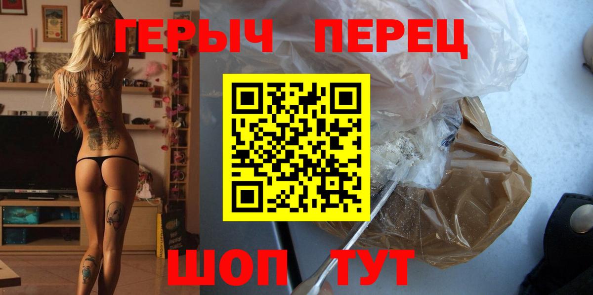 Лиски  ГЕРОИН Heroin  Вход с VPN 