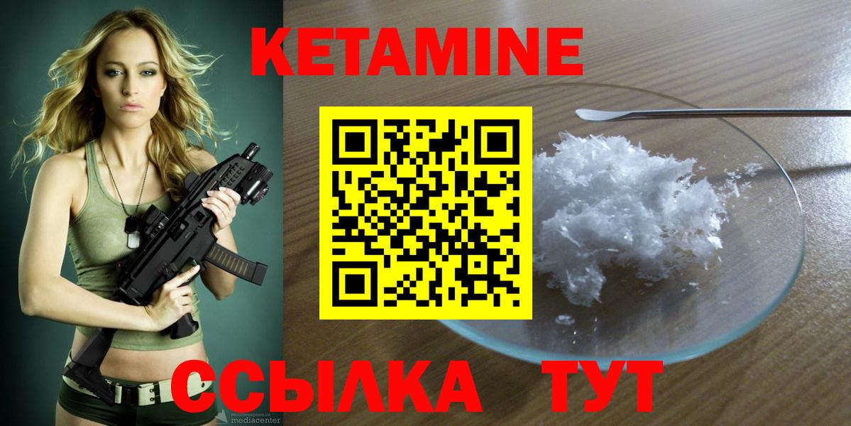 Кетамин ketamine  Вход с VPN  Лиски 