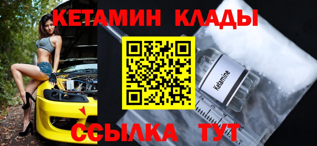 Кетамин ketamine Лиски