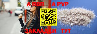 ALPHA-PVP Пенза