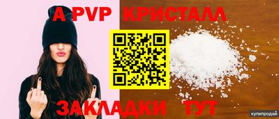 ALPHA-PVP Пенза