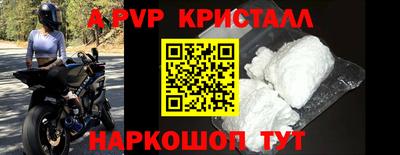 альфа пвп VHQ Партизанск