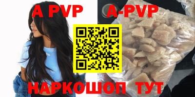ALPHA-PVP Пенза