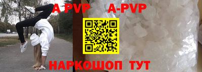 ALPHA-PVP Пенза