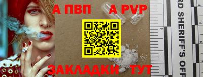 альфа пвп VHQ Партизанск