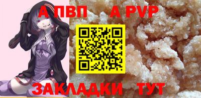 ALPHA-PVP Пенза