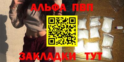 ALPHA-PVP Пенза
