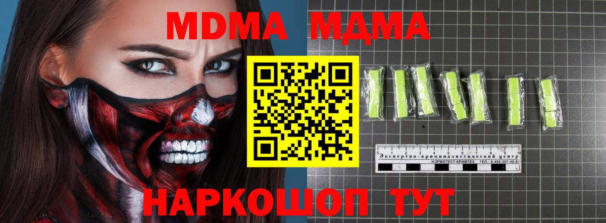 Лиски  МДМА  MDMA VHQ  Вход с VPN  MDMA молли 