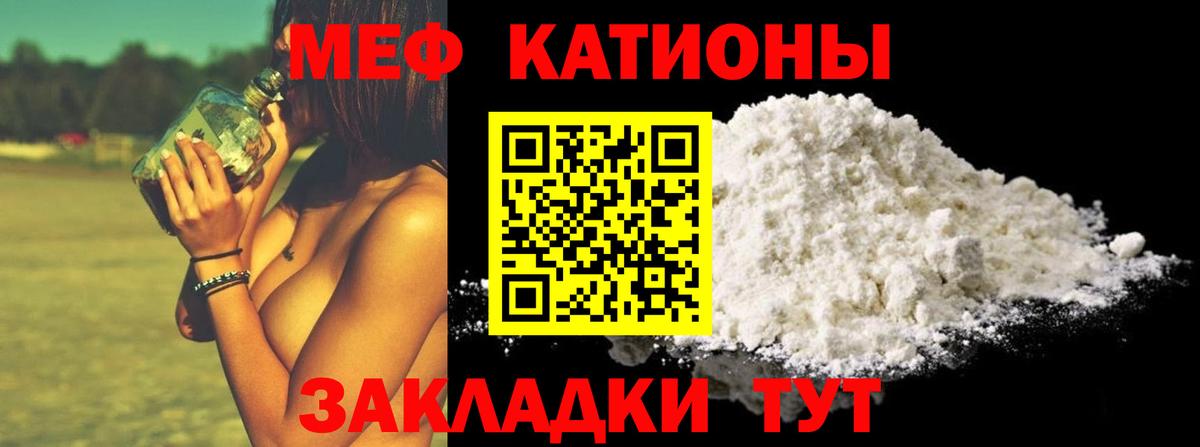 наркота  МЯУ-МЯУ  Мефедрон  Лиски  Вход с VPN  Мефедрон mephedrone  Меф VHQ 