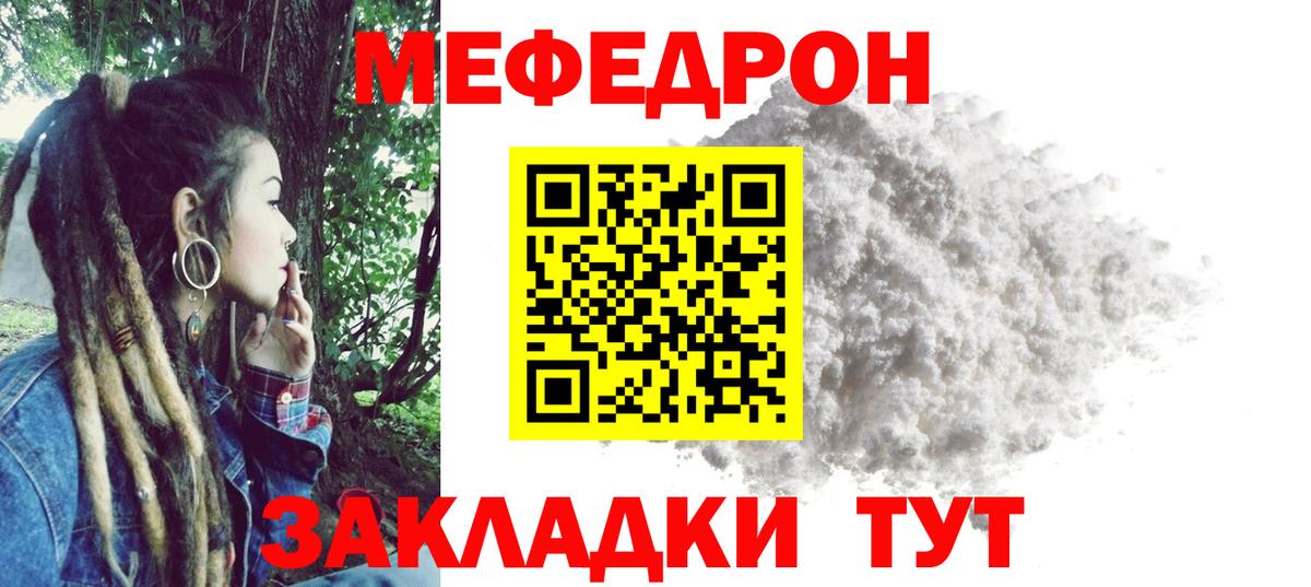 Мефедрон Лиски