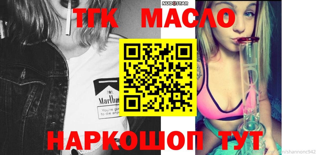 ТГК жижа Лиски