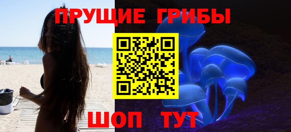 Галлюциногенные грибы Magic Shrooms  Галлюциногенные грибы Psilocybe  Вход с VPN  Лиски 